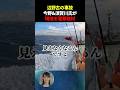 【は？】辺野古の事故現場で見た活動家のヤバすぎる実態...【今野忍 須賀川拓】