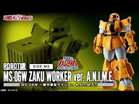 Premium Bandai Robot 魂 Spirits Ver. A.N.I.M.E. Zaku Worker