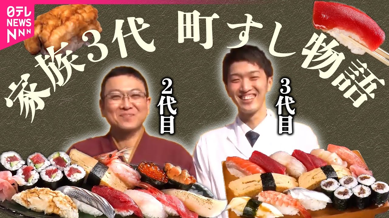 すし物語 (1960年) すし物語 (1960年) 握りずしが全国に広まったのはいつか｜