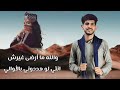 شيله ابيه ابيه كامله تصميم فيديوهات شيلات اكسبلور ترند