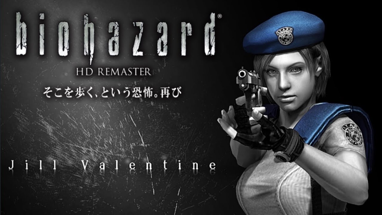 バイオハザードhdリマスター 無限ロケランで無双プレイ ジル編 Resident Evil Hd Remaster Ps4 Youtube
