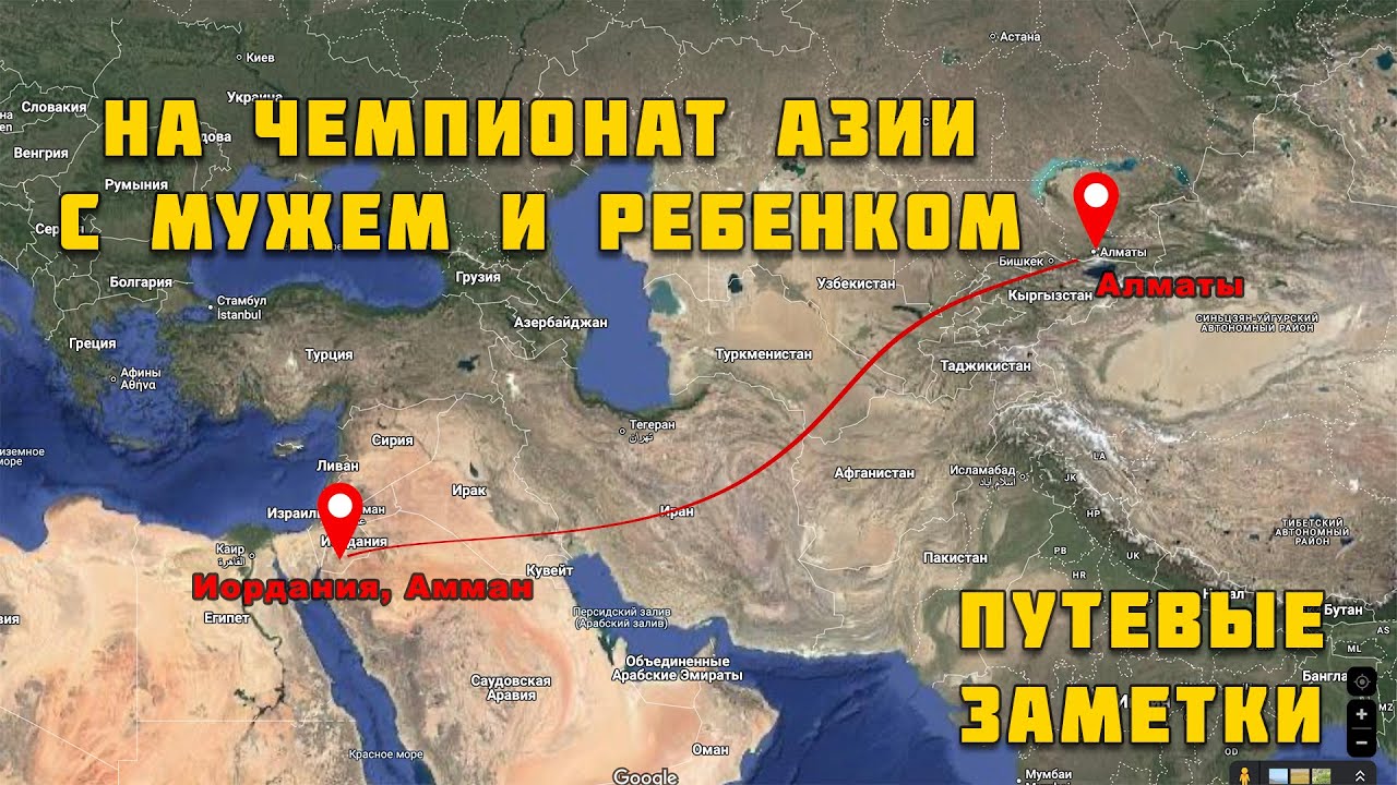 To the Asian Jiu Jitsu Championship with her husband and child. Jordan, Amman 2025.