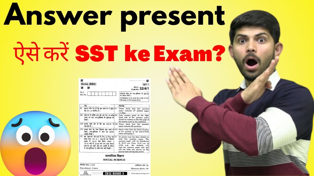 sst-answer-presentation-tips-by-digraj-sir-youtube
