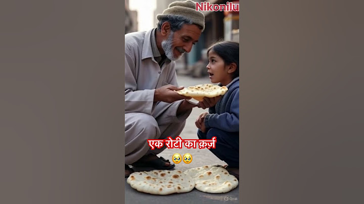 रोटी का कर्ज है🥹| Emotional story | #youtubeshorts #shortsfeed #short