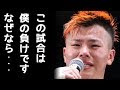 那須川天心 RISEで闘った直後に号泣しながら語った一言が感動！その”ある言葉”とは･･･