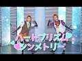 [COS/PV] 2wink - 하트 프리즘・시메트리 / ハートプリズム・シンメトリー