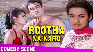 Rajendra Nath Comedy Scene | Rootha Na Karo | Hindi Drama Movie Scene | NH Studioz