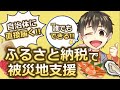 石川県能登半島のおすすめ返礼品!!【ふるさと納税を活用した被災地支援】/石川県地震/七/尾市/輪島市/珠洲市/羽咋市/かほく市/津幡町/内灘町/志賀町/宝達志水町/中能登町/穴水町/能登町/#PR