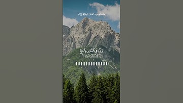#خير_كتاب | ماهر المعيقلي - وإذ بوأنا لإبراهيم مكان البيت - ما تيسر من سورة الحج