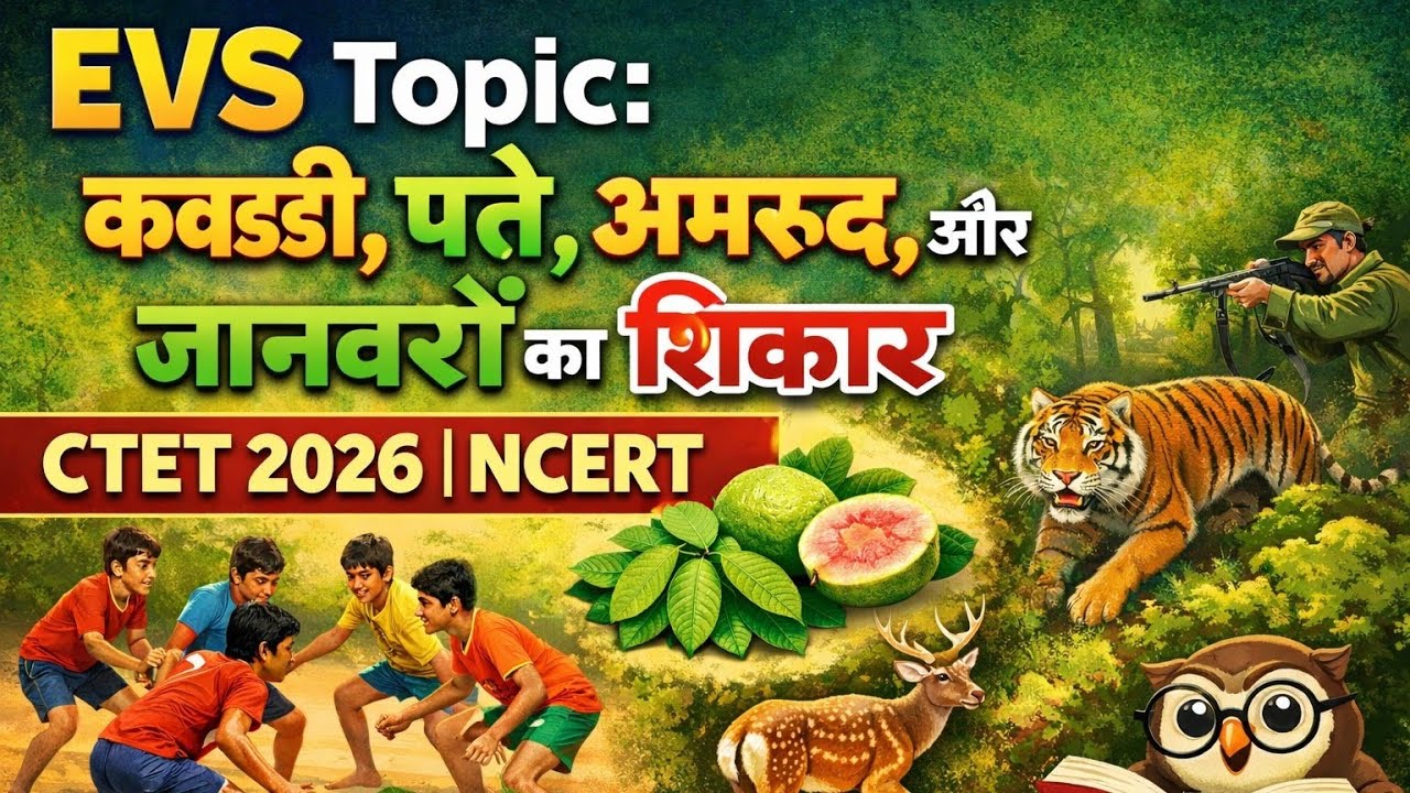 EVS Topic. कबड्डी, पते, अमरूद, और जानवरों का शिकार | CTET 2026 | NCERT