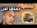 تحميل لعبة Truckers Of Europe 3 مهكره اخر اصدار من ميديافاير اخر تحديث 