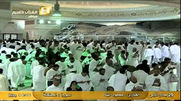 سورة  الممتحنة Al-Mumtahanah - محمود علي البنا Al Haramien HD