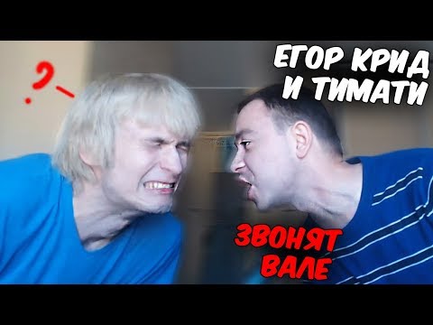 Егор Крид названивает Валентину прямо на стриме! | Коротко о 13.06(2)