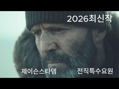 [Movie Review/Spoiler Included] 🎬Wow.... Insane immersion... The fate of the organization that me...