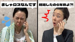 【コント】未だに福山雅治ロスで会社に行けてない人