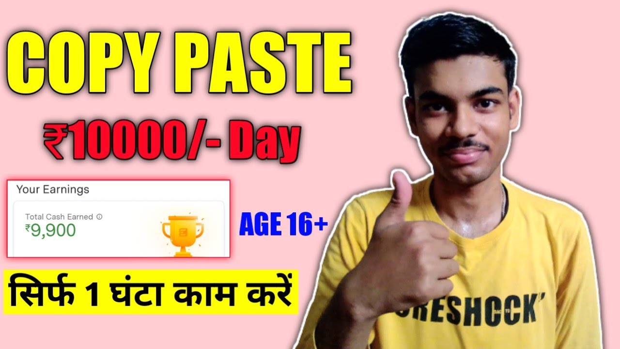 New Copy Paste Job / Daily Earn ₹10000/ Day ( Without Investment ) 100