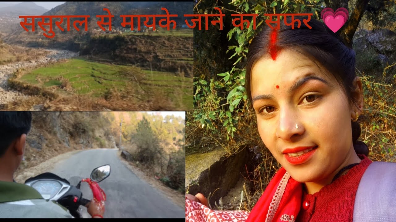 ससुराल से मायके जाने का सफर 💗//pahadi lifestyle vlog//