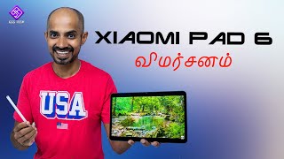 Xiaomi Pad 6 - After 30 days usage எனது அனுபவம்