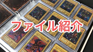 遊戯王】 初期カードのコレクションを紹介していくぞ！ - YouTube