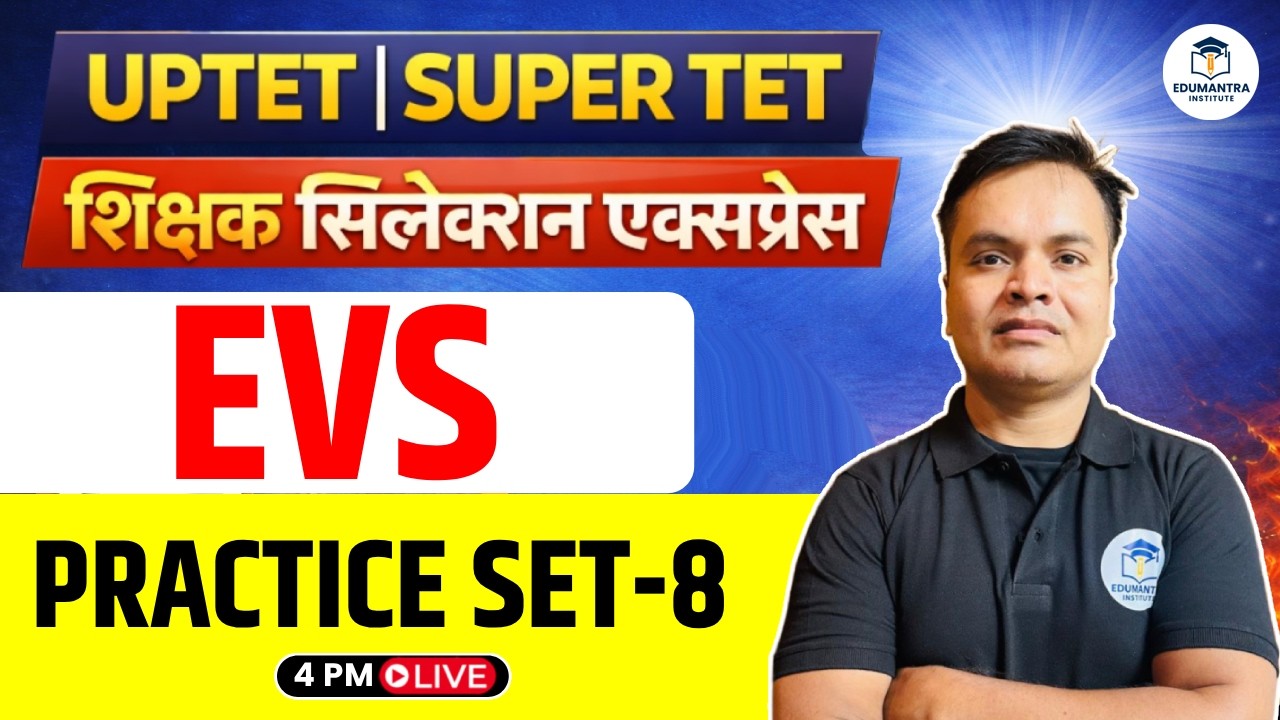 UPTET | SUPER TET शिक्षक सिलेक्शन एक्सप्रेस | पर्यावरण Practice Set -8 | Amit Sir