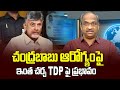 Prof K Nageshwar's Take: Focus on Chandrababu health, impact on TDP