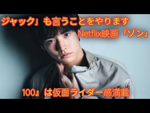 Eiji Akaso goes full "Kamen Rider" in the Netflix film "Zom 100"! He even followed through on his...