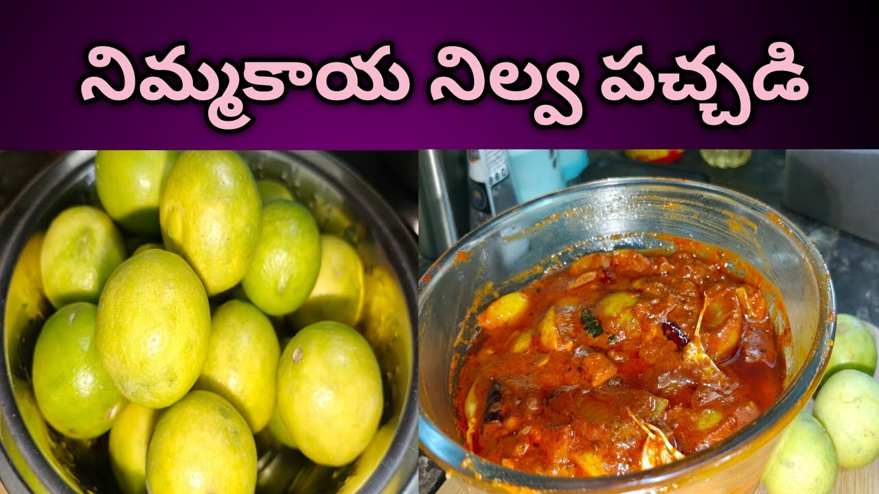 నిమ్మకాయ పచ్చడి || సంవత్సరమంతా నిల్వ ఉండే నిమ్మకాయ పచ్చడి || Lemon Pickle Recipe || Super Spicy 🔥