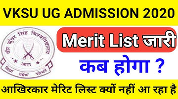 VKSU UG MERIT 2020 जारी कब होगा,VKSU NEW ADMISSION 2020