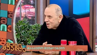 გააკეთო შეუძლებელი | ლევან ბერძენიშვილის მინი-ლექცია