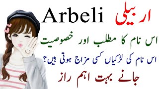 Arbeli Name Meaning In Urdu Hindi - Arbeli Name Ki Larkiyan Kesi Hoti Hain? - Arbeli Name Secrets