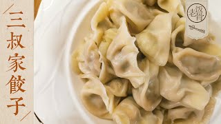 【EngSub】Meat and Chives Dumplings Ancient Beijing style: juicy and savory, easy to make | LaoFanGu