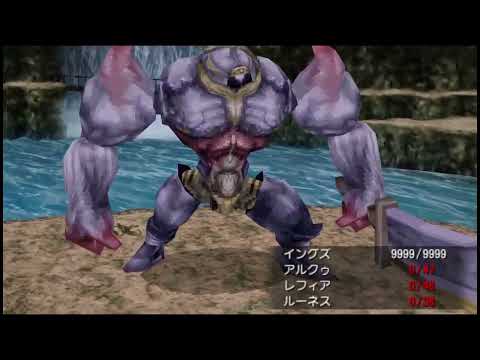 リメイク版FF3　忍者が超希少武器（超レア武器）投げ捨てながら紹介　鉄巨人戦