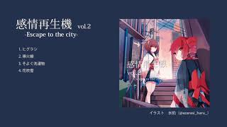 Kanjou Seiseiki vol.2 -Escape to the city- MikuDB