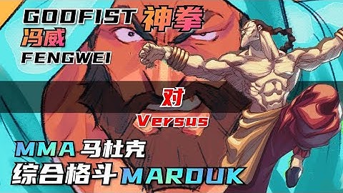 Long Fight with Marduk #Tekken7 Season4 [BATTLE LEARN FRAME DATA] - #Fengwei vs Marduk