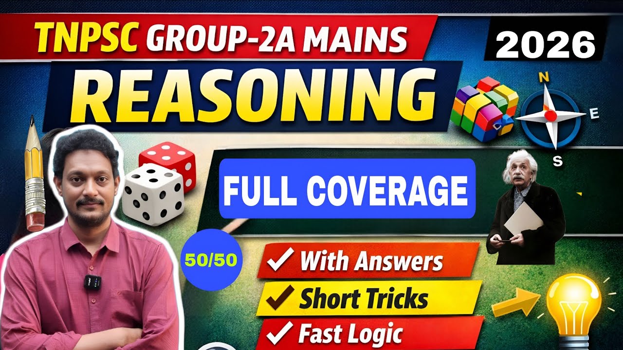 TNPSC GROUP 2A MAINS REASONING| 50/50 எப்படி எடுப்பது?TIME MANAGEMENT|SYLLABUS EXPLANATION|அறிமுகம்