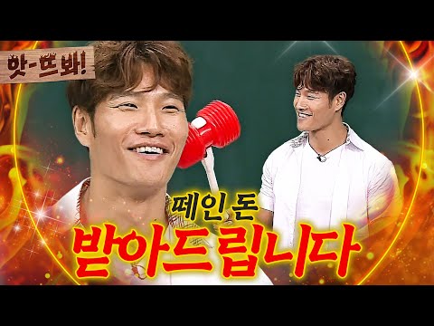 .＂ <strong>동생</strong> 떼인 돈(?) 대신 받아주는 의리남 <strong>김종국</strong>🔥｜아는 형님｜JTBC 170729 방송