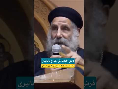 فرش الماظ في شارع زنانيري