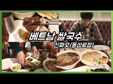 신짜오베트남