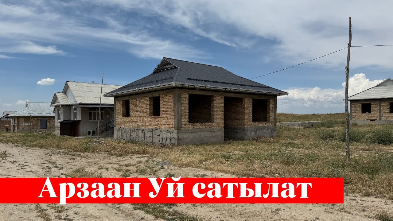 Срочно 2 800 000 сомго Жер Үй сатылат. Срочно тез көргүлө 👍👍