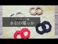水引の環っかの結び方 ノーカット版