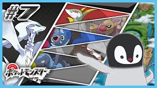 [ ポケモンBW ] ペンギンは革新的に生まれ変わる [ 完全初見 ] #7
