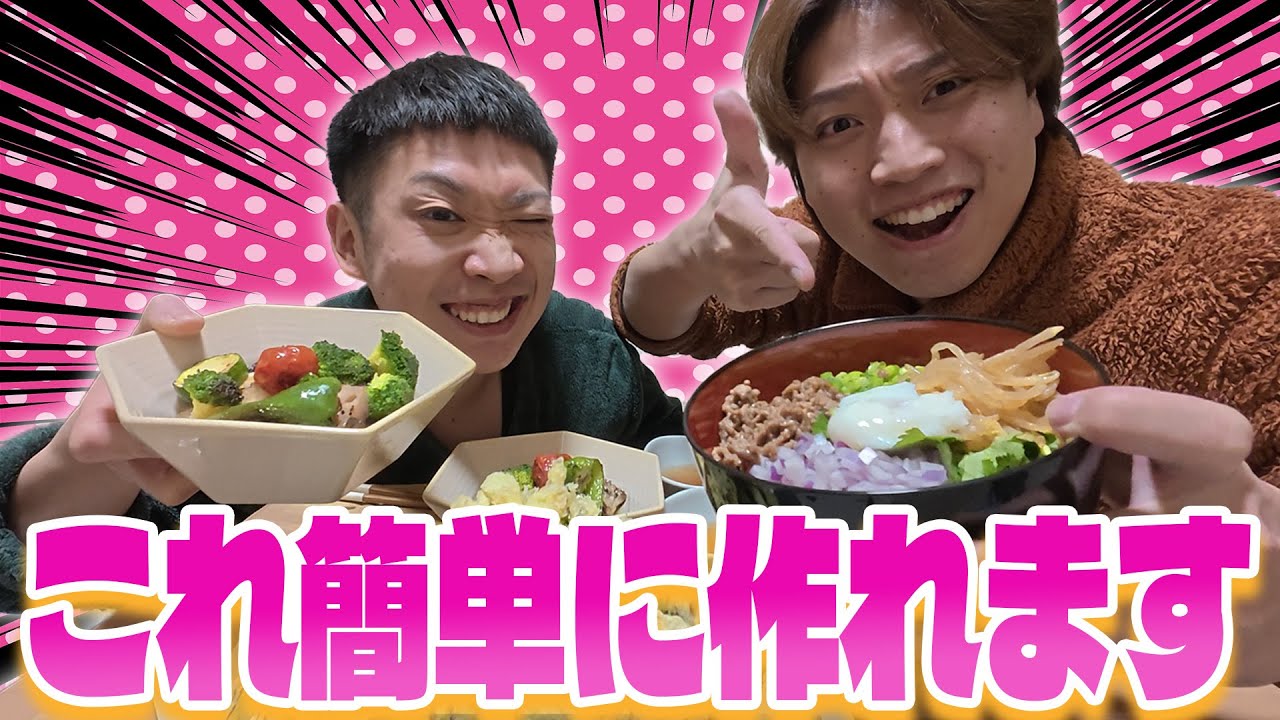 【料理】新居で初料理！！簡単にプロの味を作れる方法を伝授します！！！