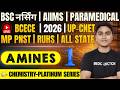 🔥AMINES | BSC Nursing 2026 | Chemistry TOP 100 MCQ | AIIMS, BCECE,UP CNET, MP PNST, RUHS