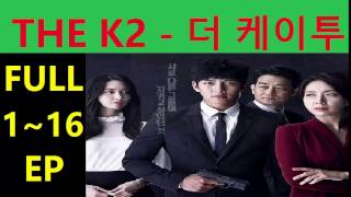 The K2 - Full 116集