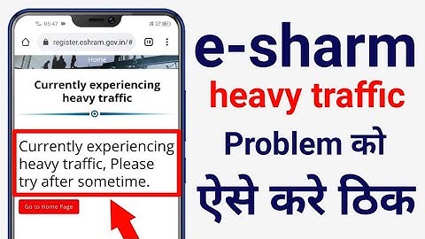 E-sharm registration problem | Currently experiencing heavy traffic please try after sometime
