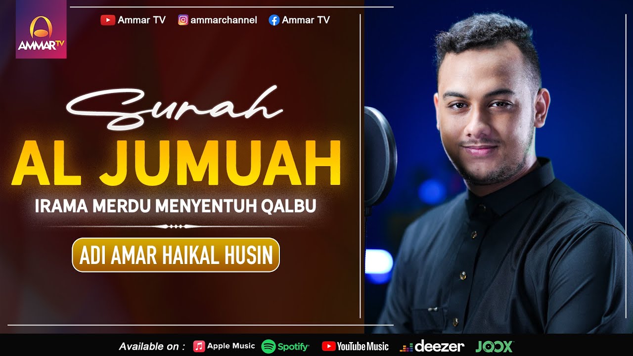 SURAT AL JUMUAH || AMAR HAIKAL HUSIN || BEAUTIFUL VOICE