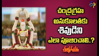 Graha Phalam | Subhamastu | 30th May 2022  | ETV Telugu screenshot 5