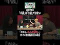 小説は大説ではない【森沢明夫】 #shorts