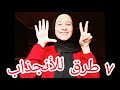 7 طرق بسيطه تجذب الناس أليك ازاي تكسب اهتمام الاخرين لفت الانتباه اليك 