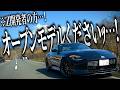 最新型フェアレデイZで山梨&静岡ドライブをカマしたら圧倒的晴天と運転の楽しさでZの屋根を破壊してオープンカーにしたくなっちゃたわ(?)